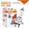 OSRAM H7 12V 55W ჰალოგენური ფარის ნათურა, ხანგრძლივი სიცოცხლის, მაღალი/დაბალი სხივი