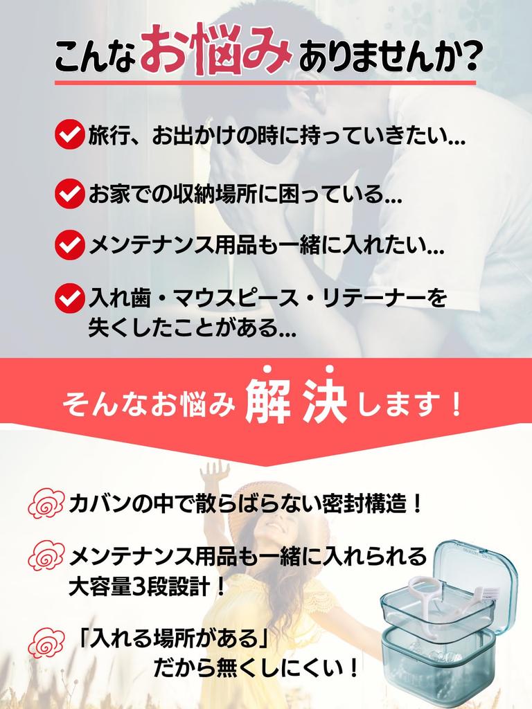 All You Need for Peace of Retainer Denture Going Out [Bell Belu] Mind Mouthpiece, Case, Case, Cleaning, (orange)