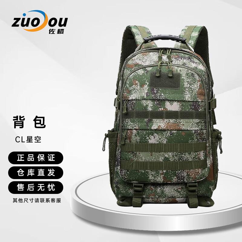 Многофункциональный камуфляжный рюкзак Zuolou для активного отдыха