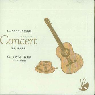 

CD ADRIAN REPER/PHILIP GIBSON - Radetzky March, Marches And Overtur OCD12010 ELECTRO SOUND Japan Classical Used