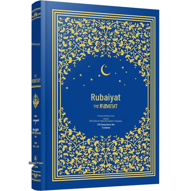 The Rubaiyat Collection