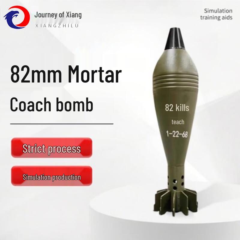 82mm Mortar Training Model