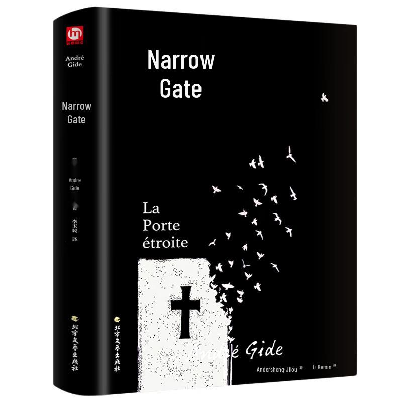 The Straight Gate by André Gide