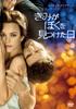 DVD  - The Day You Found Me Japan Movies & DVD Used