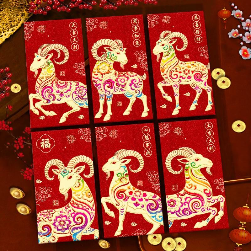 2027 Sheep Year Red Envelopes 6Pcs Waterproof Coated Lucky Hongbao for Chinese New Year Spring Festival Outdoor Gifting