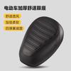 Electric Bike Seat Cushion Scooter Saddle Leather Padded E-Bike Universal Fit