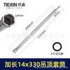 14*330 Steel Keel Ceiling Threaded Rod Hex Socket 01828 - Electric Drill Compatible