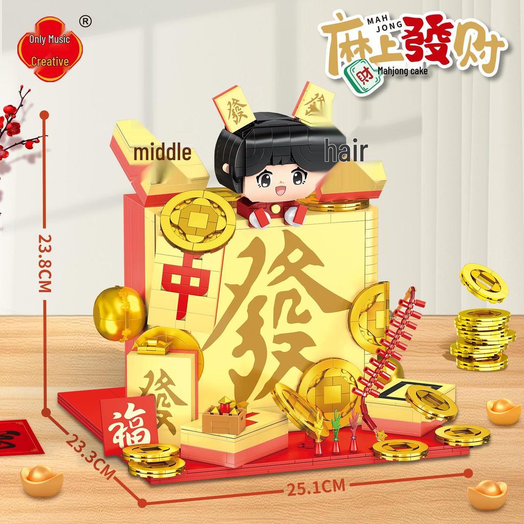 Mahjong Building Blocks Compatible with LEGO - Tabletop Ornament Gift