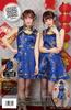 Party City Cosplay Cute China Girl Blue Women's