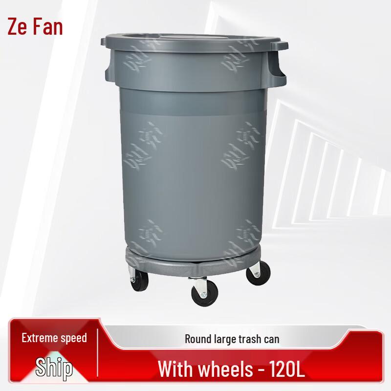 Промышленный мусорный бак Zeyao, большой, круглый, для тяжелых условий эксплуатации 120L