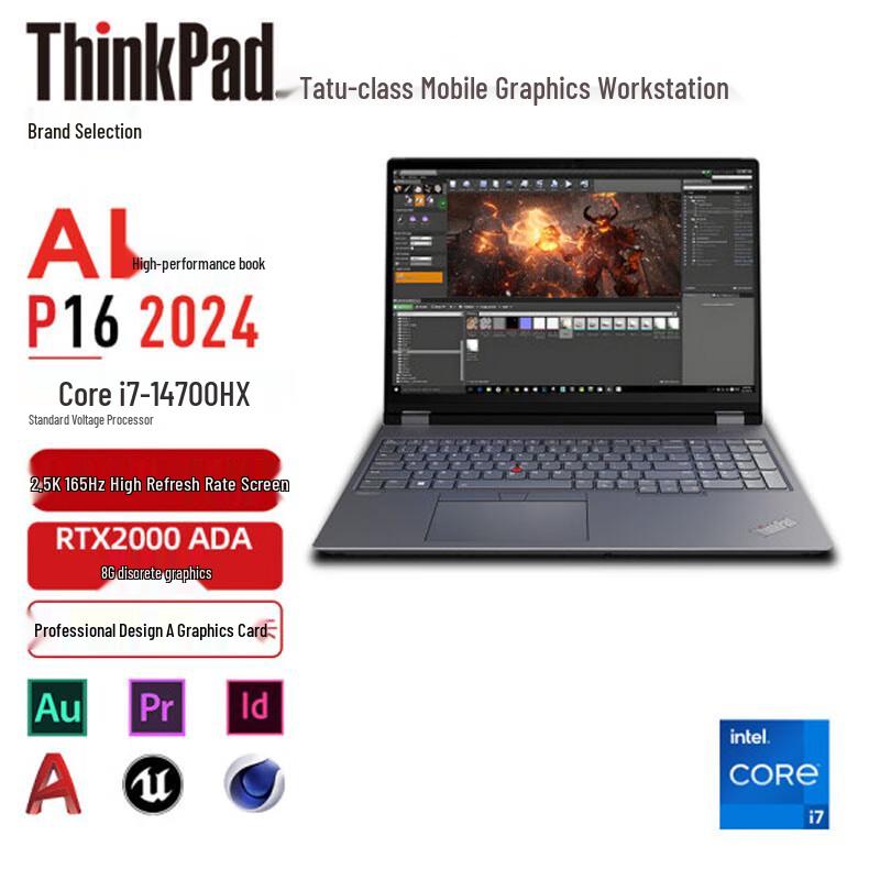 Lenovo ThinkPad P16 16-inch Mobile Workstation Laptop (CN version)