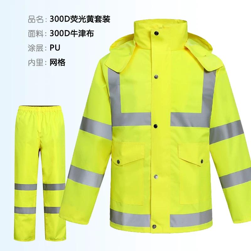Outdoor Fluorescent Yellow Raincoat Suit Men's and Women's Traffic Road Administration Reflective Warning Separates Rain Pants New Safety Warning Suit