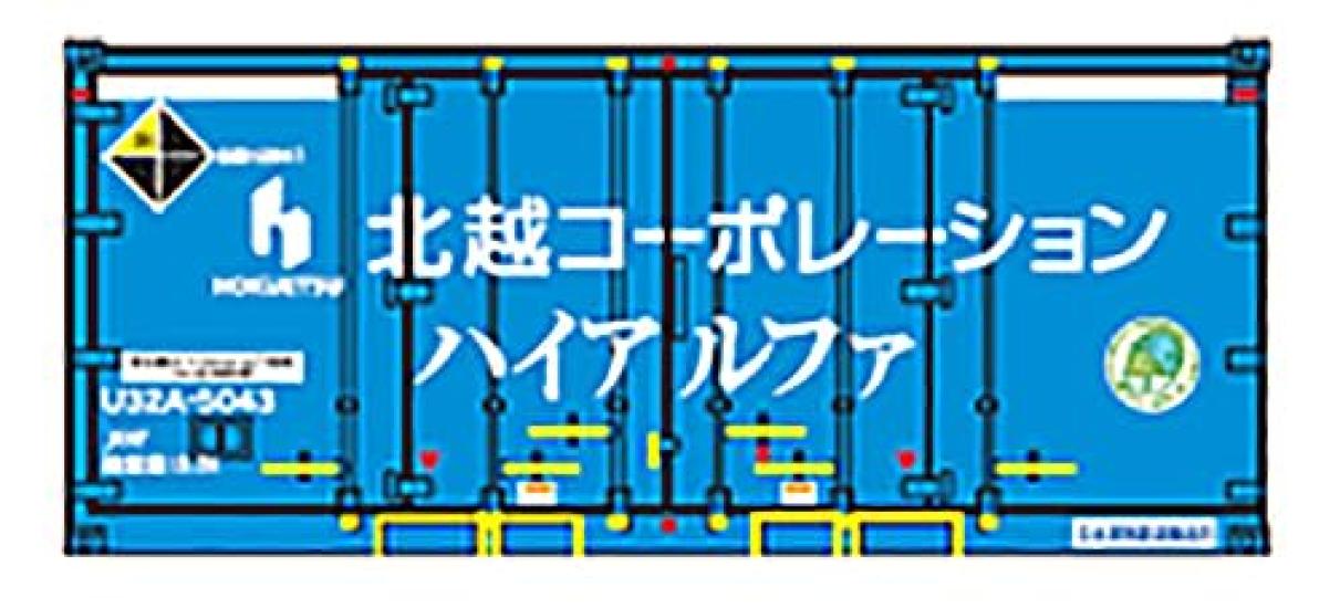 

Roudo N Gauge U32A Type Hokuetsu Corporation High Alpha with Eco Rail Model Railroad (White Line) Mark, Supplies, CA-2107