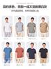[Never Outdated] Summer New Anti Wrinkle Machine Washable Men's Versatile Casual Short Sleeve Top