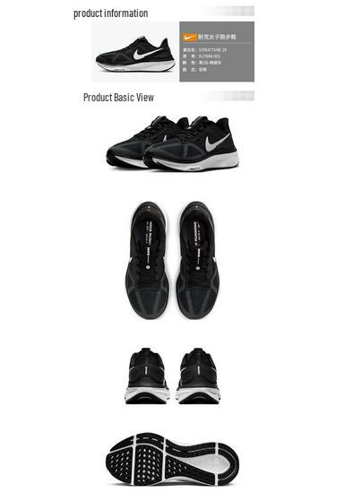 Nike Struktur 25 Damen Laufschuhe