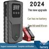 12V Car Emergency Jump Starter & High-Capacity Mobile Phone Charger