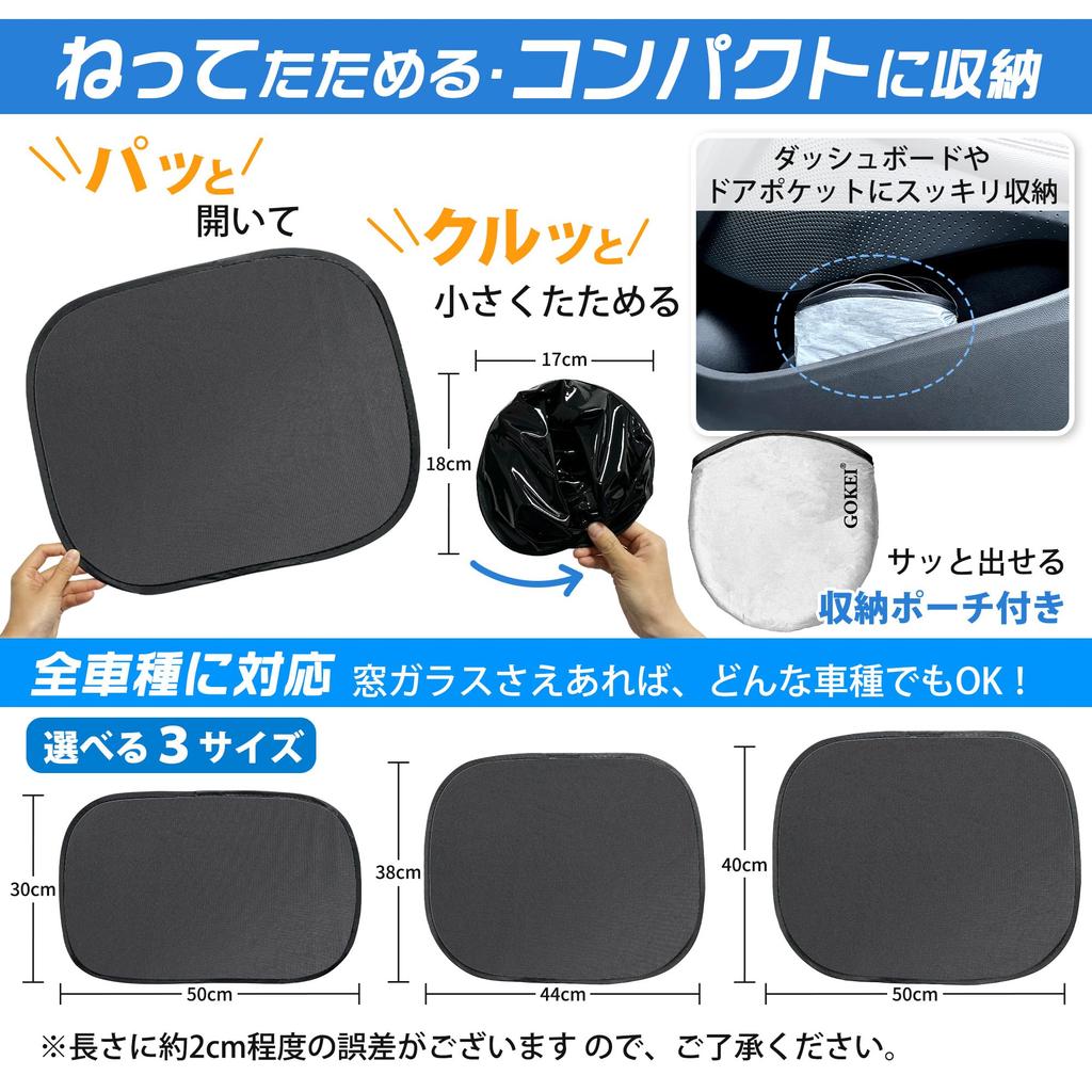 GOKEI Car Sunshade, Car Window Sun Shade, Static Film [2 Pieces] Car Sun Shade,