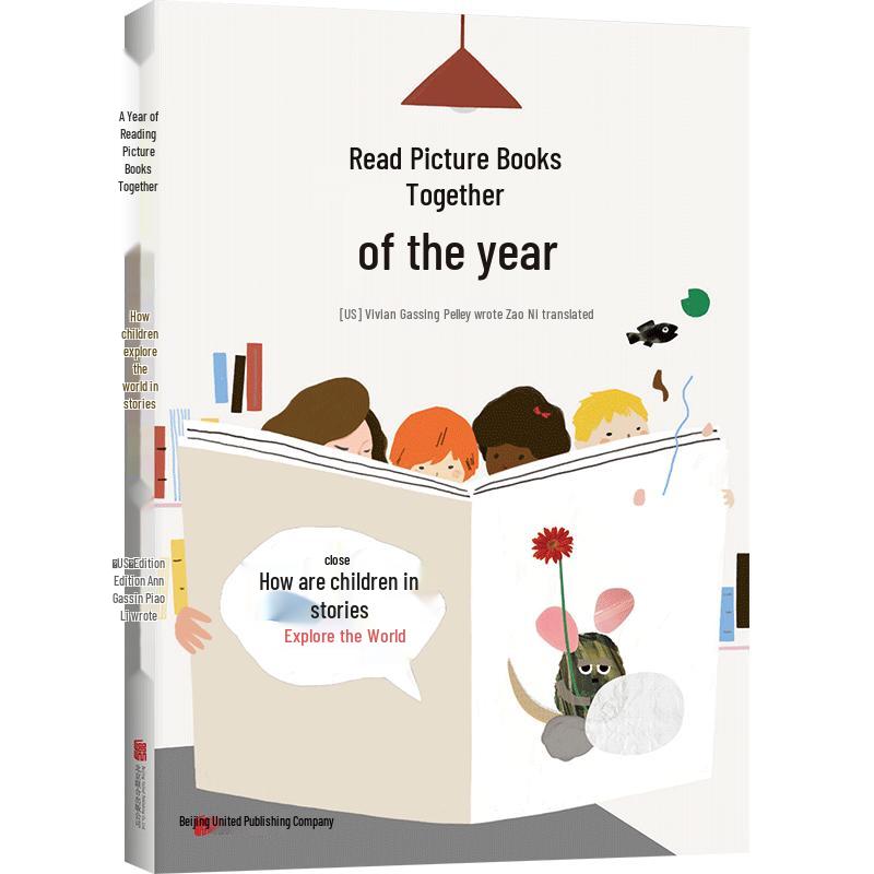 A Year of Shared Picture Book Reading