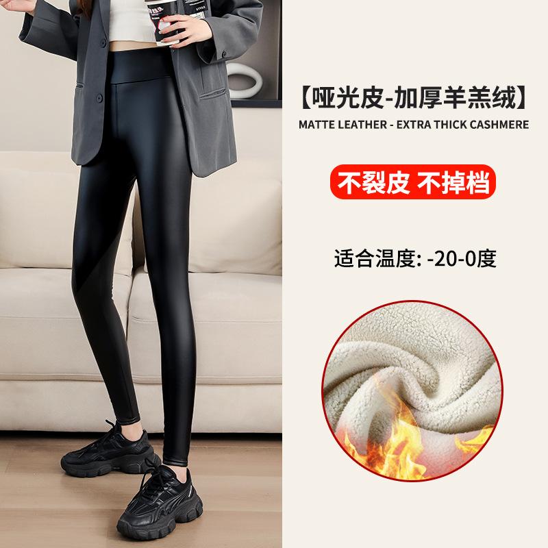 Lamb Wool Leather Pants Women's Outer Wear Fleece Thickened Leggings High Waist Thin Leather Thermal Pants