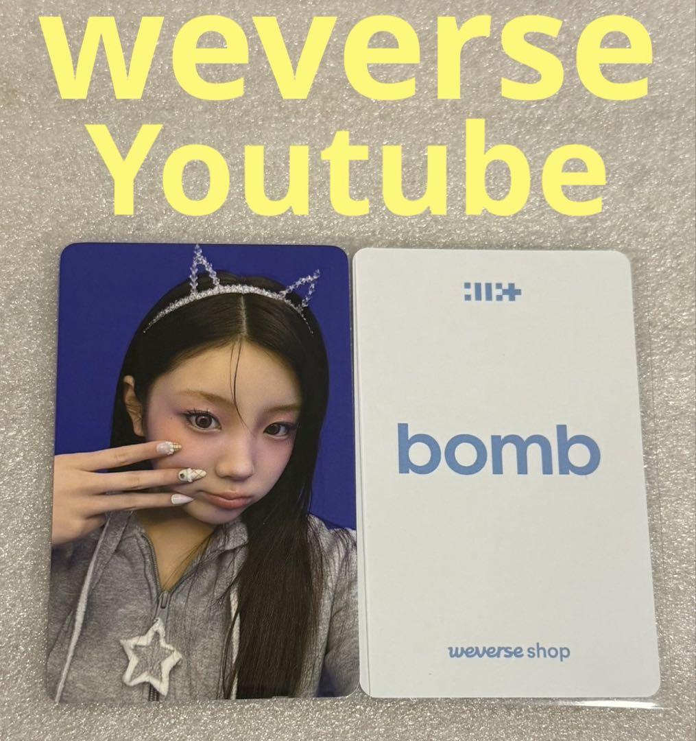 

[USED] ILLIT bomb Youtube Wonhee