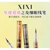 xixi - Flower Tiny Light Eyeliner - U4-U5