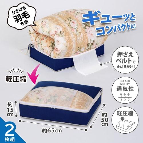 Astro Down Comforter Storage Bags, Set of 2, Single Size, Lightly Compressed, Secures with a Belt for Compact Storage. Breathable Nonwoven Fabric Prot