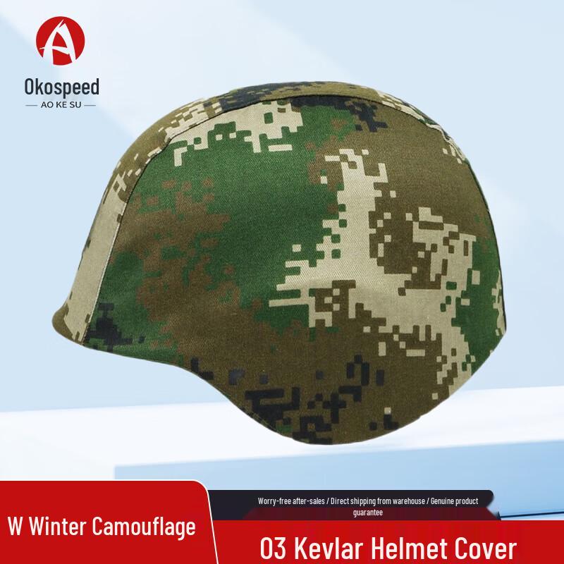 Aokosu 03 Kevlar Training Helmet Cover Elastic Fit