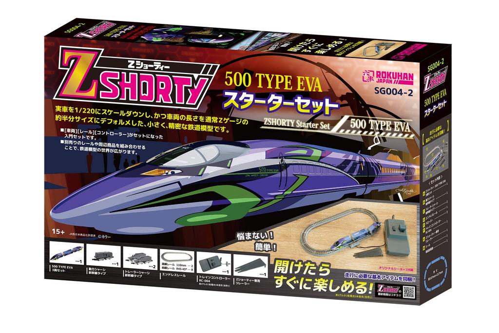 Rokuhan Z Gauge Z Shorty 500 Series TYPE EVA Starter Set SG004-2 Railway Model Beginner Set SG004-2
