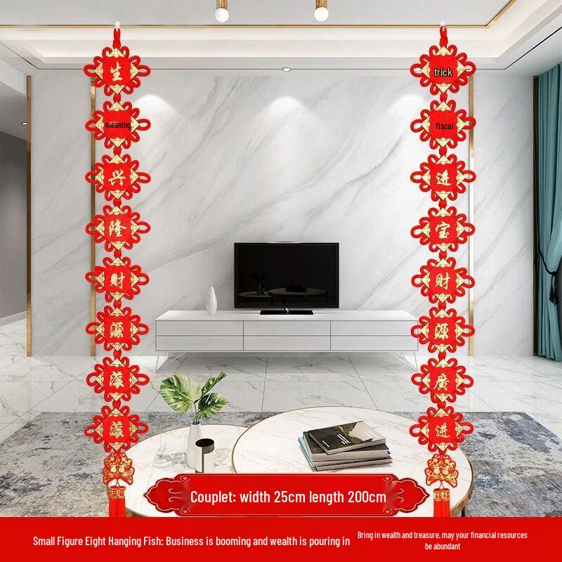 Auspicious Chinese Knot Wall Hanging