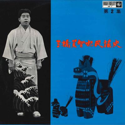 LP Record MICHIYA MIHASHI - Minyoshi KR7 KING 1962 Japan Japanese Enka/Traditional Used
