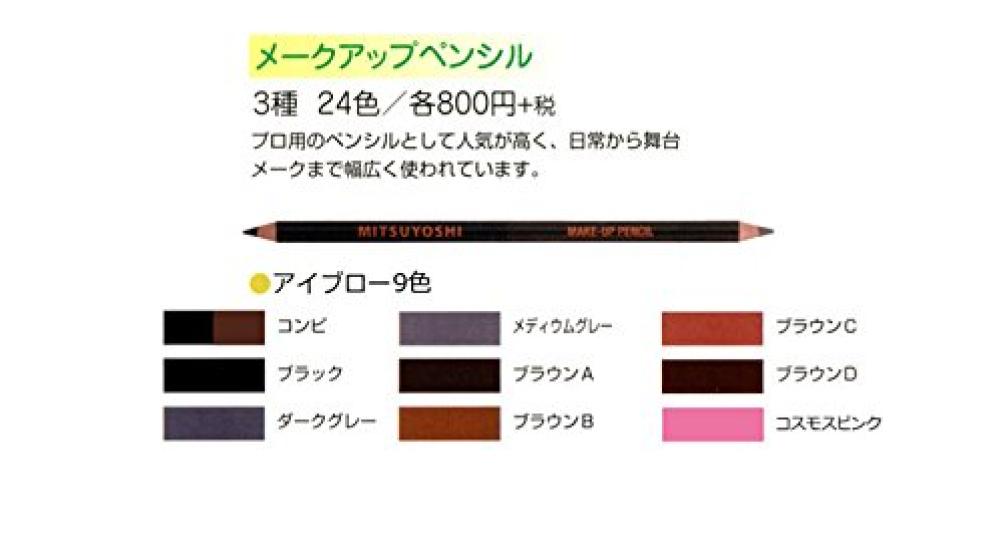 Miyoshi Makeup Pencil Eyebrow Cosmos Pink