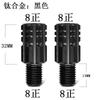 Titanium Alloy Mirror Adapter Spacer Ninebot MZ NZ FZ M95C M85C