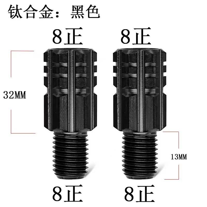 Titanium Alloy Mirror Adapter Spacer Ninebot MZ NZ FZ M95C M85C