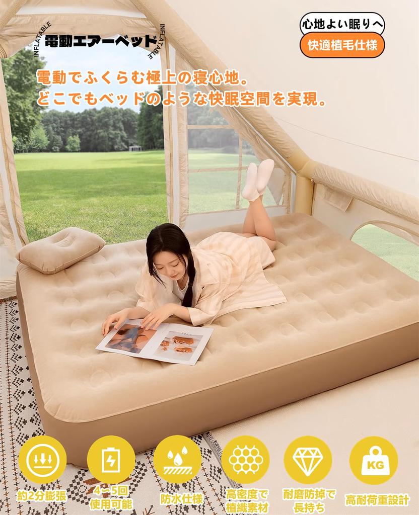 Air Air Electric Air Automatic Camping Removable Air Simple Comes with Pillow and Storage For In the Compact Bed, Mattress, Electric, Built-in Pump,