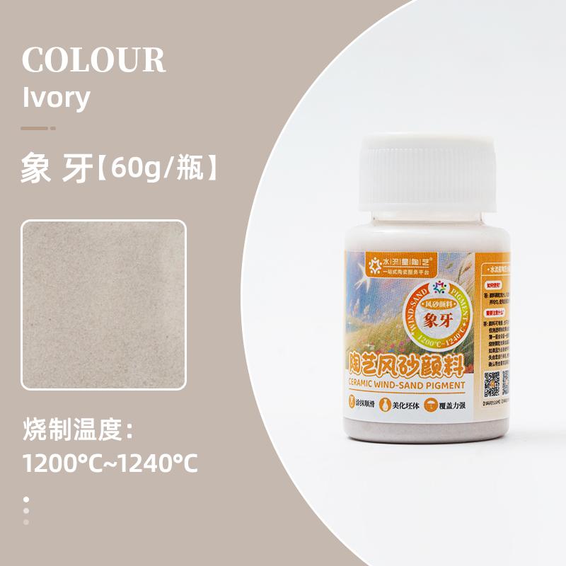 60g Pottery Sand Pigment Matte Texture Diy Art Coloring Painting Decoration Texture Painting Grain Rock Sand Coloring Agent