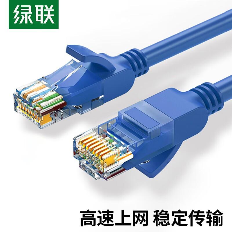 

UGREEN Cat5e Ethernet Network Cable 0.5 meters