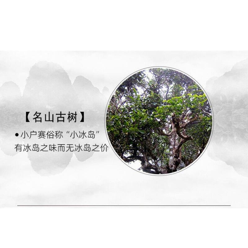 357g YikuChun Tea Leaves XiaoduSai Ancient Tea Pure Material Pu'er Ripe Tea Cake