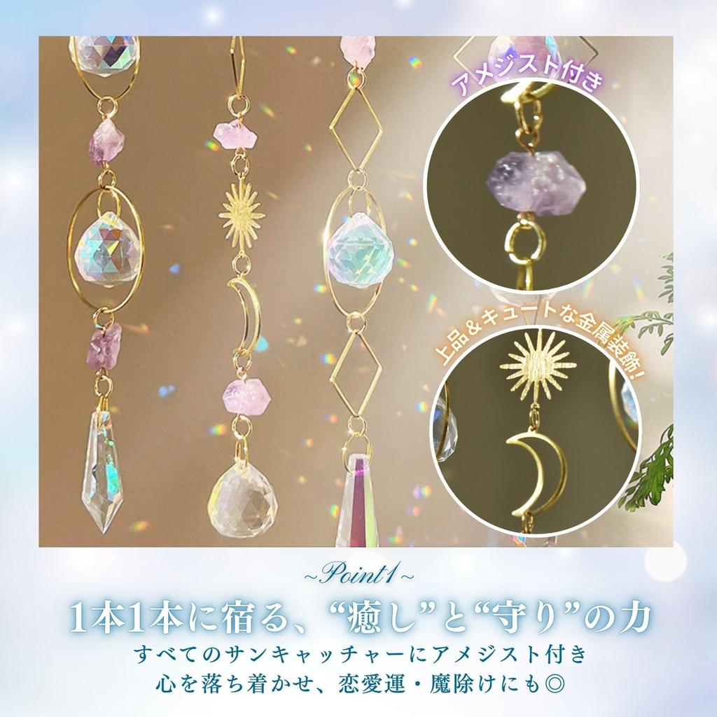 Flatland Suncatcher with Crystal and Amethyst - Set of 4 Natural Stones - Hanging Ornament - Power Stone - Cleansing - Feng Shui - Interior Decor - Gi
