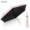New Three-fold Ultra-light Umbrella, Automatic Ring Buckle Umbrella, Vinyl Sun Umbrella, Sunscreen Umbrella, UV-proof Weather and Rain Umbrella