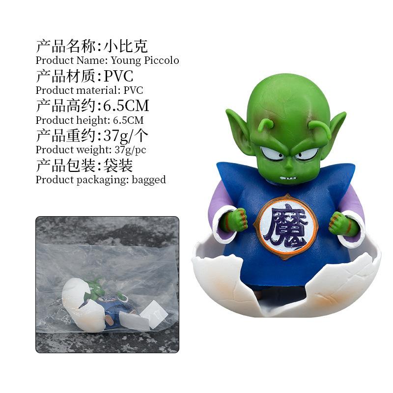 Dragon Ball, Little Bick Q version of the broken egg, Little Demon King Bick figure, animation peripheral model cross-border ornament gift