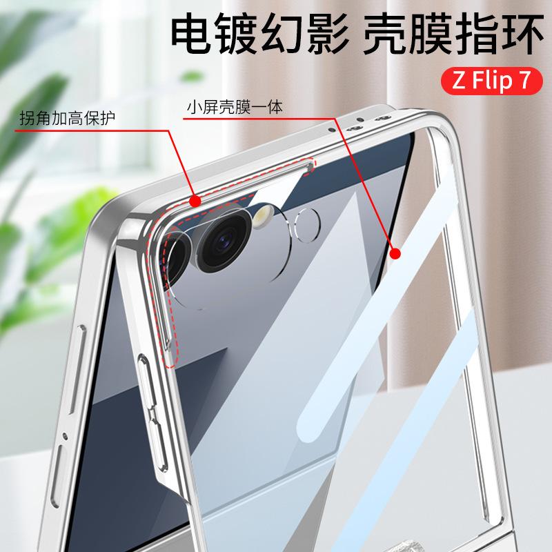 Applicable to Samsung Z flip1 mobile phone case ultra-thin electroplated case film integrated plain leather bracket flip1 anti-drop  case