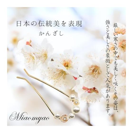 [Miaomyao] U-Shaped Hairpin with Pearls and White Plum Blossom Design - Elegant Hair Accessory for Kimono, Yukata, and Formal Occasions - Antique