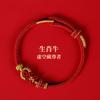 Wutai Mountain2026Red String Bracelet for Good Luck in the Year of the Horse, Braided Rope Tai Sui Amulet Bracelet Gift