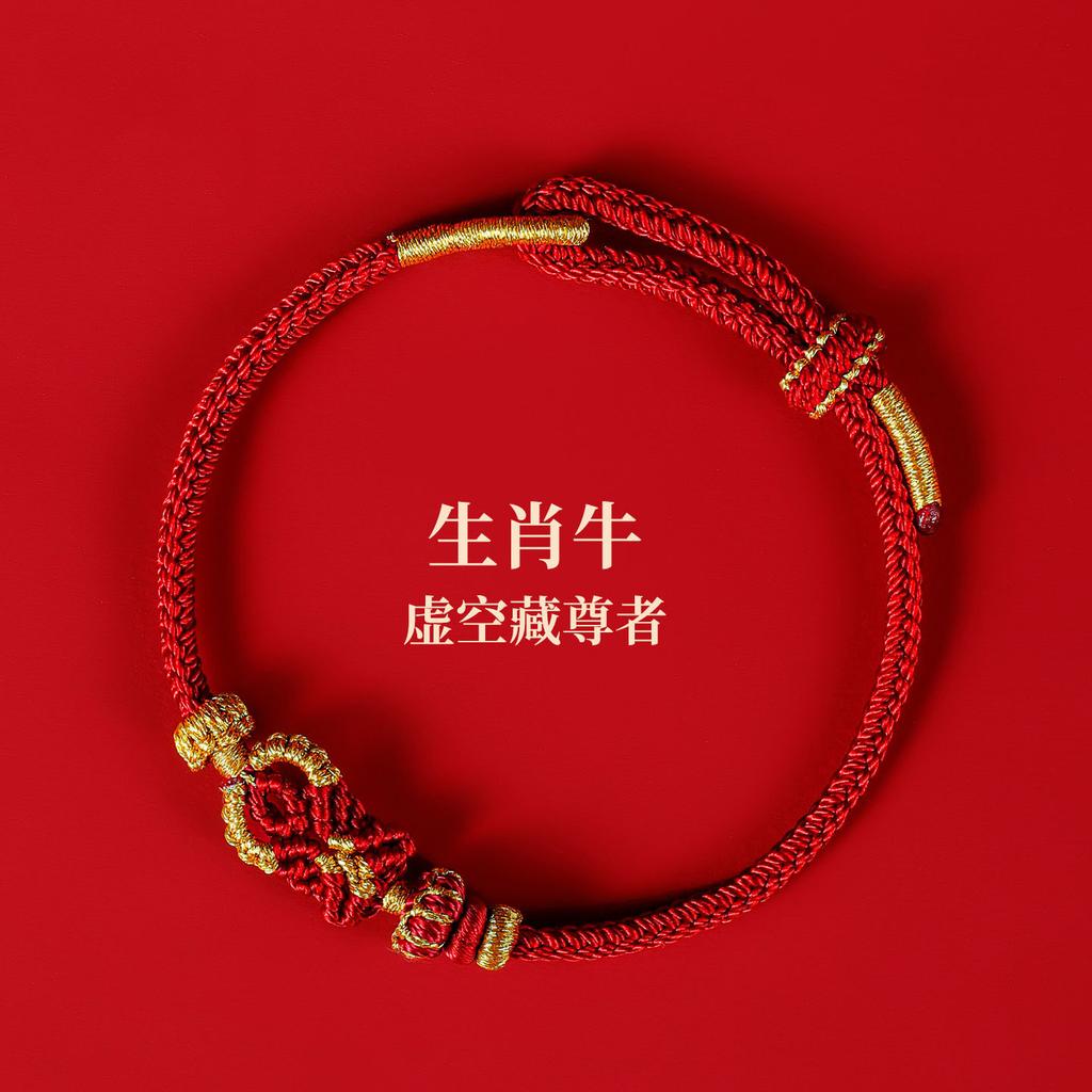 Wutai Mountain2026Red String Bracelet for Good Luck in the Year of the Horse, Braided Rope Tai Sui Amulet Bracelet Gift
