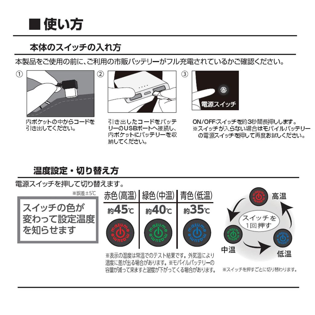 Mazume Heated Shorts MZFW-647-01 Black, Size M