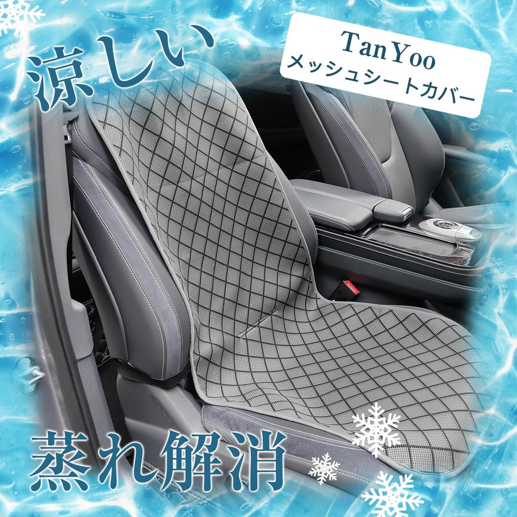 TanYoo Autositzbezug, Super Atmungsaktiv, Mesh-Material, Nicht Stickig, Wärmeableitung, Rund Waschbar,