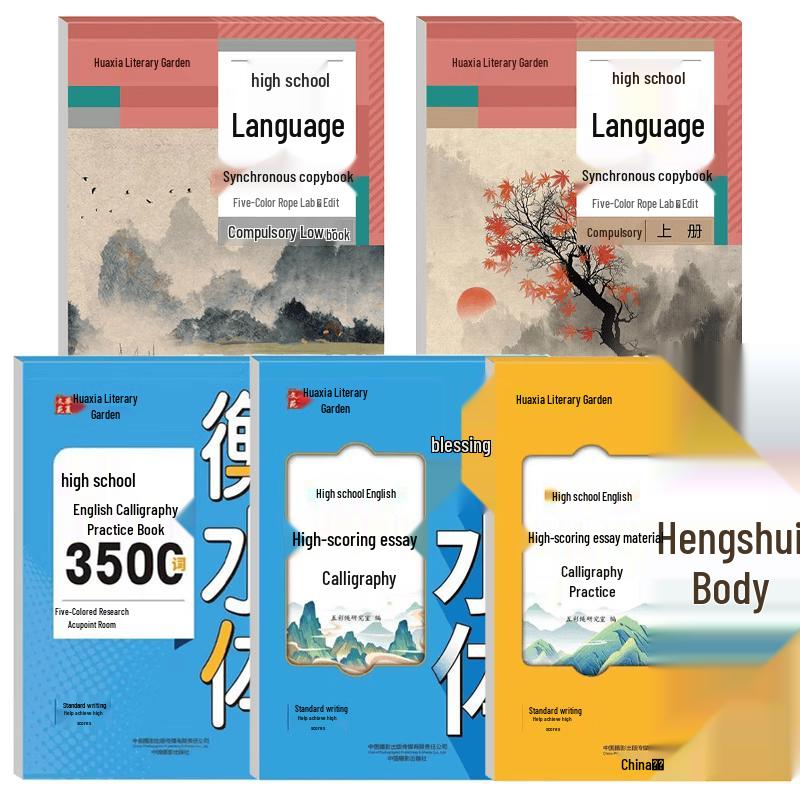 High School English & Chinese Handwriting Practice Set