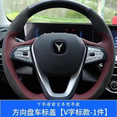 For 2022-2025 Changan Eado Plus Car Logo Stickers Front Rear Steering Wheel Metal Sticker