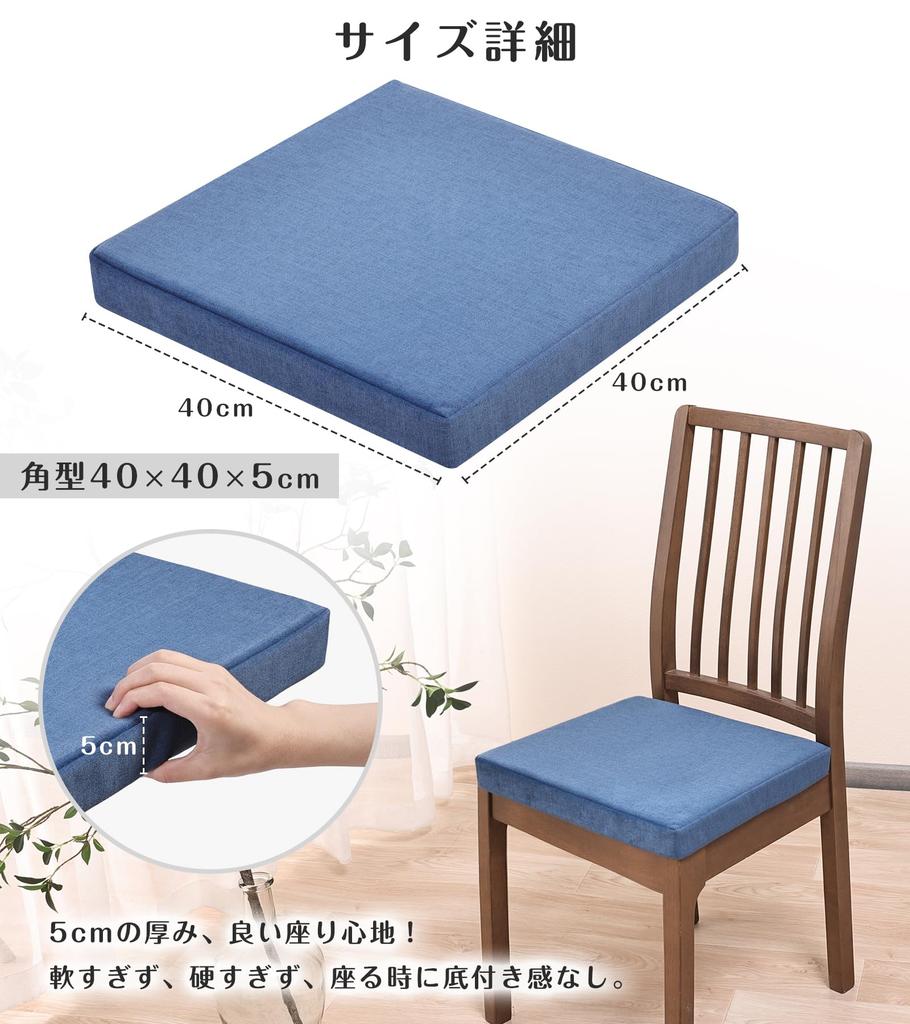 Shinnwa Double 2cm Low 3cm High Square for 40cmx40x5cm Low Resilience High Resilience Comfortable To Sit Floor Seat Set of 2 Cushion, Layer,