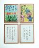 Okuno Karuta Shop Woodblock Prints Nostalgic Song Karuta